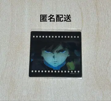 귀멸의 칼날 다이닝 필름풍 클리어 카드 토미오카 기유