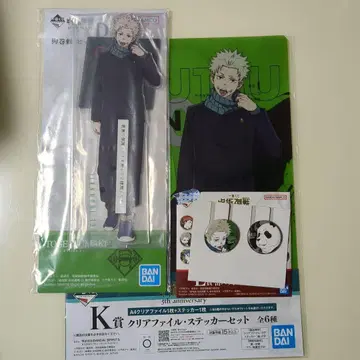 주술회전 제일복권 이누마키 토게 3종 세트