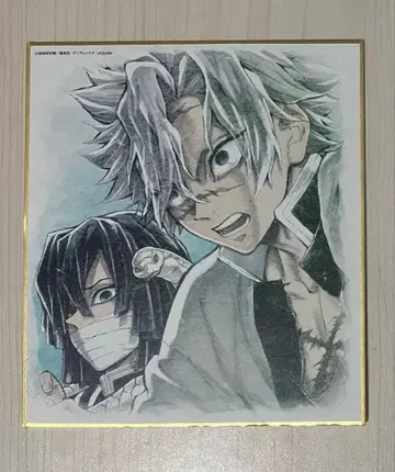 귀멸의 칼날 ufotable 랜덤 색지 이구로 오바나이 시나즈가와 사네미