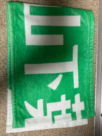 히나타자카46 야마시타 하루카 머플러 타월