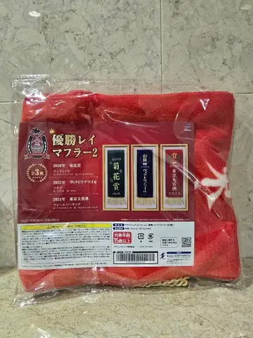 서러브레드 컬렉션 우승 레이 머플러 2 (포에버 영)