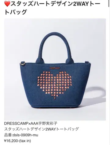 DRESSCAMP AAA 우노 미사코 콜라보 토트백 데님 스터드