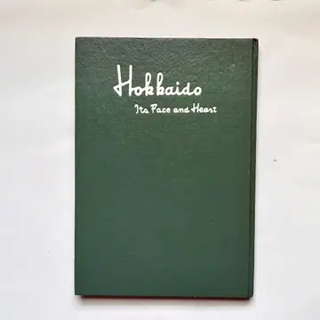 [ 관광 홋카이도 홋카이도 신문사 발행 1961년 (쇼와 36년) 판 ]