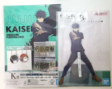 제일복권 주술회전 후시구로 메구미 세트