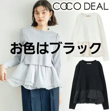 택 포함! COCO DEAL 페플럼 블라우스 레이어드 니트