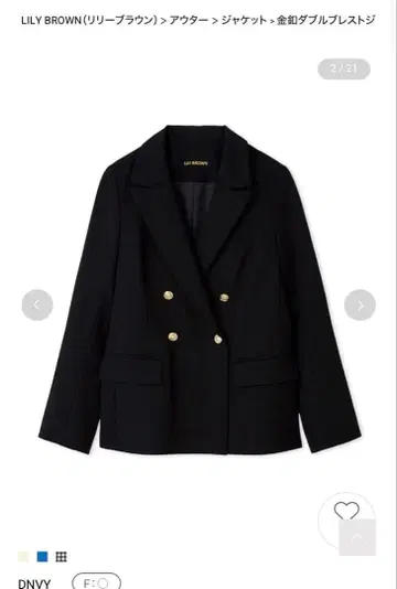 LILY BROWN 더블 브레스트 자켓 25 가을/겨울 다크 네이비