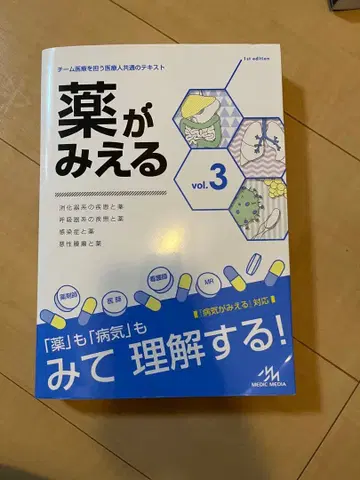 약이 보이는 vol.3 제4판