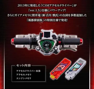 CSM 엑셀 드라이버 ver.1.5 후토 탐정 EDITION