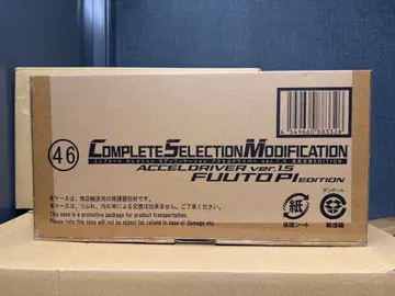 CSM 엑셀 드라이버 ver.1.5 후토 탐정 EDITION