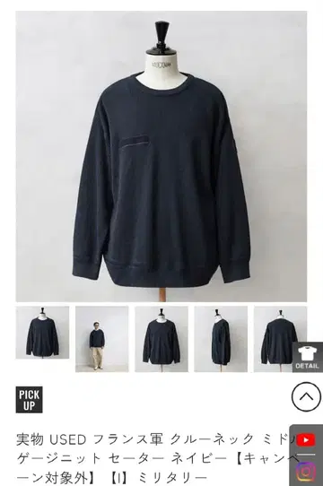 네이비 크루넥 니트 스웨터 프랑스군