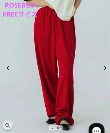 ROSE BUD 코듀로이 팬츠 레드