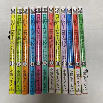 타다노 공업고등학교의 일상 오가 치사토