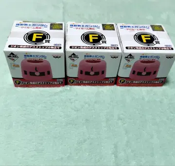 건담 제일복권 잡화 정리함 3개 세트