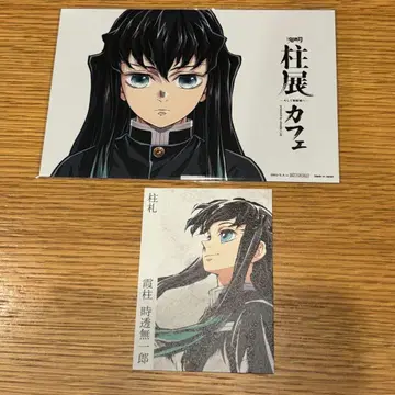 귀멸의 칼날 기둥전 카페 특전 토키토 무이치로