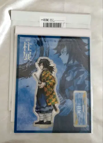 귀멸의 칼날 기둥전 토미오카 기유 가로 비주얼 아크릴 스탠드