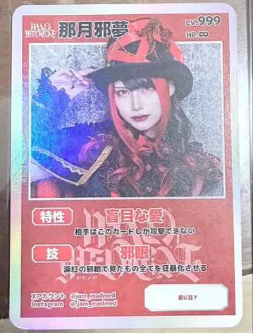 고딕 투어 MADMED 나츠키자무 회장 한정판 배포 카드