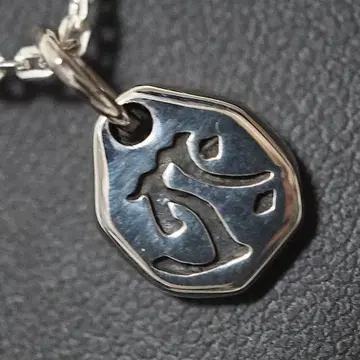 세련된 범자 펜던트 탑 호랑이 인기 상품 호랑이 부적 개운