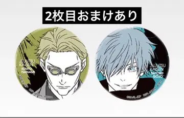 주술회전 나나미 켄토 고죠 사토루 L상 캔뱃지 제일복권