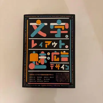 문자 레이아웃으로 시선을 사로잡는 광고 디자인