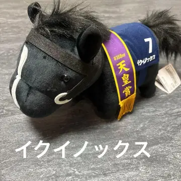 이쿠이노스 봉제 인형 번호 7 천황상