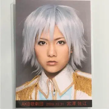 AKB48 미야자와 사에 생사진