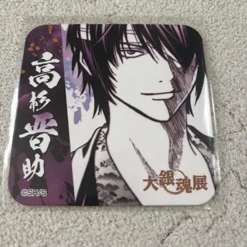 은혼 타카스기 코스터