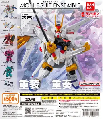 MOBILE SUIT ENSEMBLE 28 총 6종