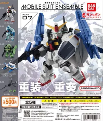 모바일 슈트 앙상블 07 총 5종