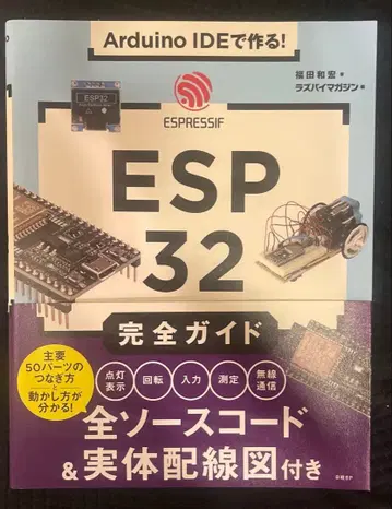 Arduino IDE로 만들기! ESP32 완전 가이드
