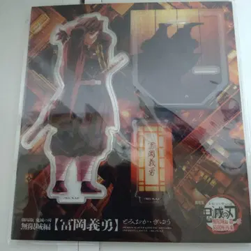 귀멸의 칼날 무한성편 토미오카 기유 아크릴 스탠드