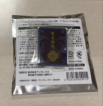 귀멸의 칼날 키메츠 식당 팝업 카이가쿠 랜덤 핀즈