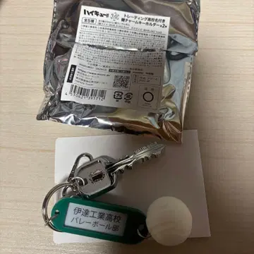 하이큐 트레이딩 고교명 부착 열쇠 참 키링 다테 공업 고교