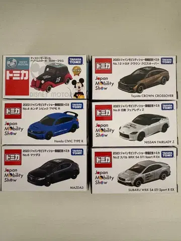 토미카 재팬 모빌리티 쇼 2023 6대 세트