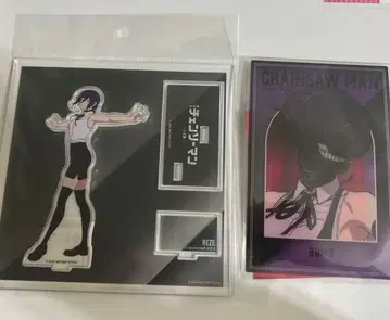 체인소맨 레제 베이스 야드