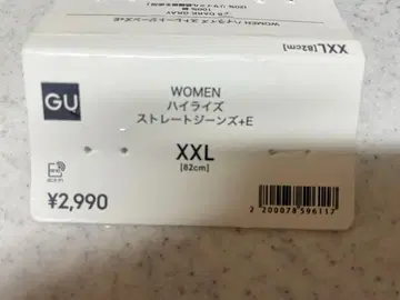 유니클로 하이라이즈 스트레이트 청바지