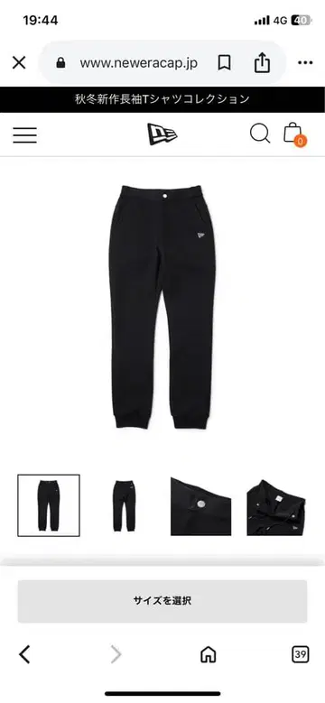 NEWERA 테크 맨투맨 조거 팬츠