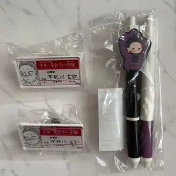 귀멸의 칼날 시나즈가와 겐야 묶음 판매 명찰 볼펜