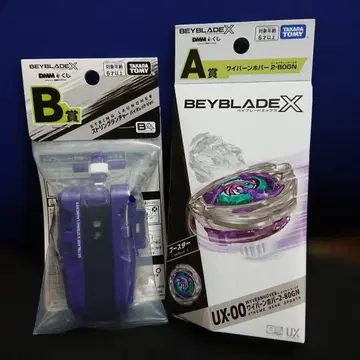 베이블레이드 DMM 복권 A상 B상