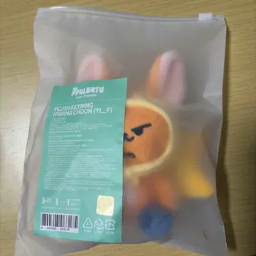 팬춘 pplubatu 뿔바투 키링