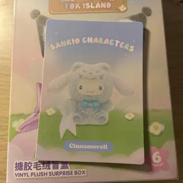 산리오 중국 miniso 폭스 아일랜드 백참 시나몬