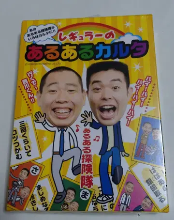 레귤러 개그맨 아루아루 카르타