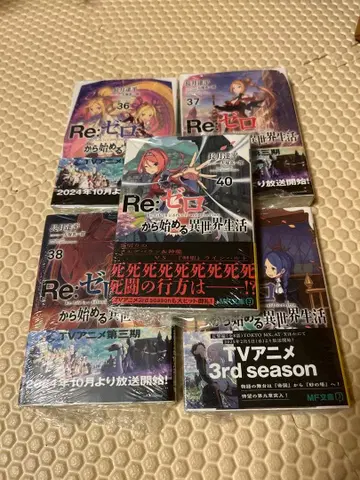 Re: 제로부터 시작하는 이세계 생활 36-40권 세트