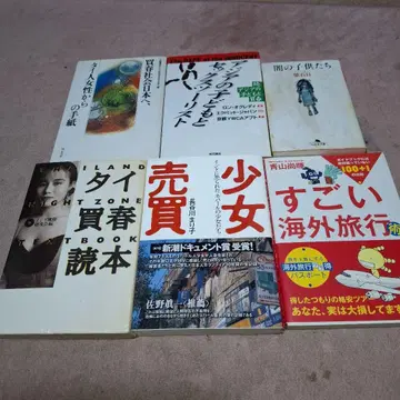 태국 밤문화 가이드북 6권 세트