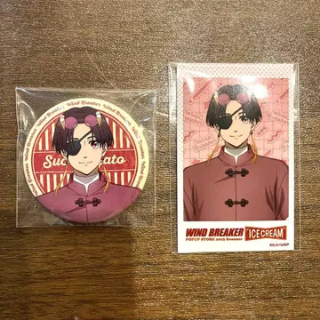 WIND BREAKER 윈브레 아이스크림 소방준비