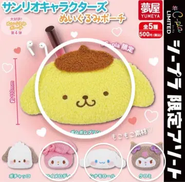 산리오 캐릭터즈 봉제 인형 파우치