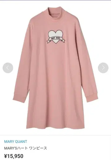 미사용 새상품 MARY QUANT MARY'S 하트 원피스 핑크 M