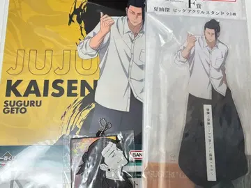 주술회전 제일복권 F상 게토 스구루 빅 아크릴 스탠드 클리어 파일 외