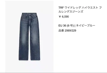 ZARA TRF 와이드 레그 하이웨스트 데님 EU 36 네이비 블루