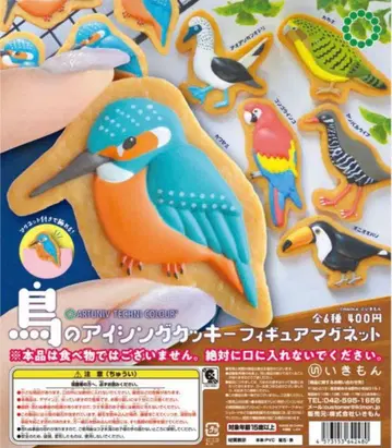 ATC 새 아이싱 쿠키 피규어 마그넷 4세트