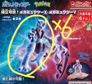 메가뮤츠X 조립 가동식 피규어 6개 세트